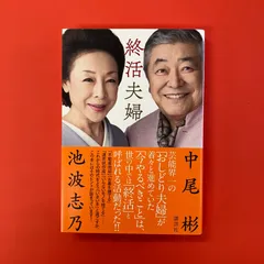 2025年最新】池波志乃の人気アイテム - メルカリ
