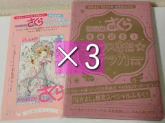 2024年最新】カードキャプターさくらシールの人気アイテム - メルカリ