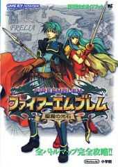 GBA『オリエンタルブルー 青の天外 任天堂公式ガイドブック』 - メルカリ