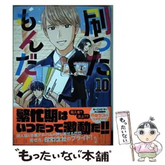 刷ったもんだ！　コミック　1-10巻セット（コミック） 全巻セット 刷ったもんだ! コミック 1-10巻セット |本 | 通販 | Amazon