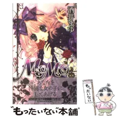 酒井まゆ MOMO りぼん 懸賞 ポストカード 6枚セット 酒井まゆ MOMO りぼん 懸賞 ポストカード 6枚セット - メルカリ