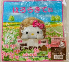 はろうきてぃ 特選北海道じゃがいも［北海道限定］プチタオル【未使用】