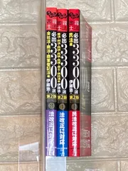 2025年最新】司法書士 3300の人気アイテム - メルカリ