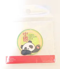 万博限定】中国パビリオン 重慶デー記念品 2025年日本大阪万博 中国館の記念品 - メルカリ