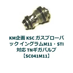 2025年最新】KSC M11の人気アイテム - メルカリ