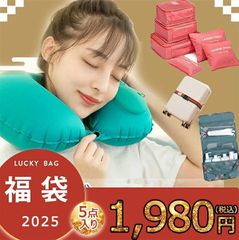 まとめ売り！ 5点入り 福袋 旅行グッズ 便利な旅行用トラベルポーチ お試し お得 便利 福袋レディース 送料無料 人気商品 250101-11