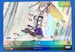 二ベルアリーナ NIKKE 紅蓮L(リーダー) - メルカリ