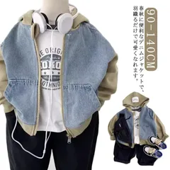 デニムジャケット キッズ アウター Gジャン デニム ジャンパー 春夏秋 スウェット切替え 子供服 フード付き 長袖 ウィンドブレーカー トップス ジュニア  女の子 男の子 ダンスウェア ブルゾン #jyonn1186