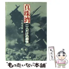 牛島秀彦文庫5冊セットです。