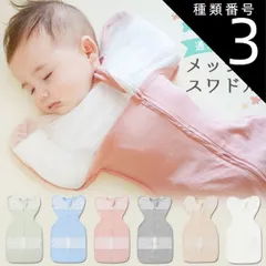 種類3：ピンク/M  スワドル メッシュ 夏用 夏 おくるみ モロー反射 着るおくるみ 出産祝い 夜泣き 対策 夜泣き対策 グッズ ベビー 赤ちゃん 新生児 スリーパー ひっかき防止 服 ベビー服 綿 コットン 寝かしつけ 女の子 男の子 赤ちゃん