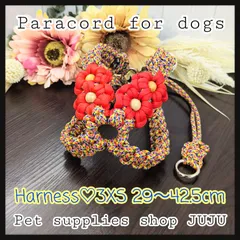 即購入可★パラコード ハーネス 29〜42.5cm【3XS】調整可能 超小型犬 ウサギ レッドオレンジ×MIX ペットグッズ