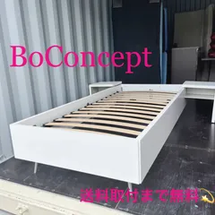 2025年最新】ボーコンセプト サイドテーブルの人気アイテム - メルカリ