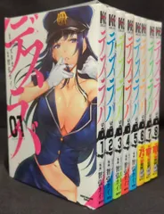 デスラバ】【デスティニーラバーズ】全8巻+全15巻 美品 全巻初版