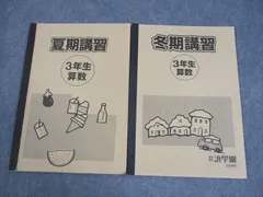 2026年最新】駿台浜学園の人気アイテム - メルカリ