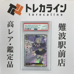 未来への可能性　psa10 2025年最新】未来への可能性 psa10の人気アイテム - メルカリ