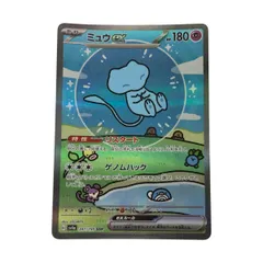 【良品　センタリング良好　匿名発送】ミュウex SAR 良品 センタリング良好 匿名発送】ミュウex SAR - メルカリ