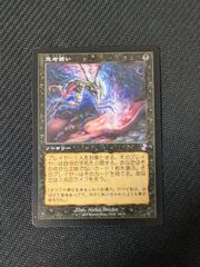 MTG 思考囲い 旧枠 - メルカリ