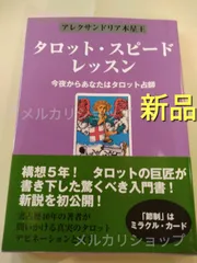 魔女の家BOOKS 完全版 ウェイトのタロット ncck.org