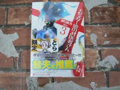 2024年最新】モンスター娘のお医者さんの人気アイテム - メルカリ