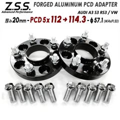 Z.S.S. AP アウディ AUDI S3 8Y 8V 8P 3BA-GYDNFF ABA-8VDJHF ABA-8VCJXF ABA-8PCDLF PCD変換 スペーサー PCD112→PCD114.3 20mm ハブ径 57.1φ