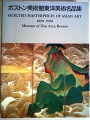 パイプ美術館 梅田晴夫/著 限定1500部 東京書房社 1973年発行 - メルカリ