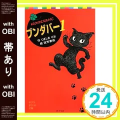 ブンタバー 1-10巻＋外伝の13冊 81G9oC0v-vL._UF350,350_QL50_.jpg