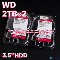 【2台セット】Western Digital WD Red 3.5インチHDD 2TB WD20EFZX 動作中古品【L18/L19(m)】