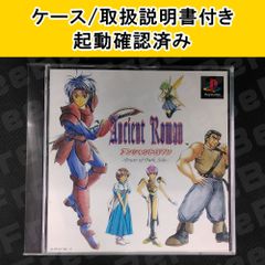 PlayStation アンシャントロマン Ancient Roman ～Power of Dark Side～ PS プレステ プレイステーション