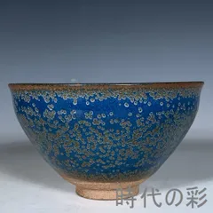 中国古美術・宋建窯風・包口藍釉窯変天目茶碗・抹茶碗・茶道具・茶器・陶芸品・骨董 中国古美術・宋建窯風・包口藍釉窯変天目茶碗・抹茶