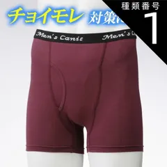 種類1:[1]ブラック/M さわやかガードトランクス 失禁パンツ 尿漏れ 男性用 介護 パンツ メンズ 尿もれ 軽失禁 残尿 対策 紳士 ショーツ ブリーフ 下着 インナー ちょい漏れ 安心 悩み 解決 便利 アイテム トイレ おしっこ 用品 尿シミ 吸収 吸