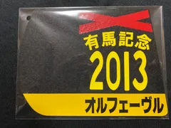 2024年最新】ゼッケン コースター jraの人気アイテム - メルカリ