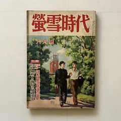 全国大学受験案内 1994年度 晶文社　レトロ 全国大学受験案内 1994年度 晶文社 レトロ 全国大学受験案内