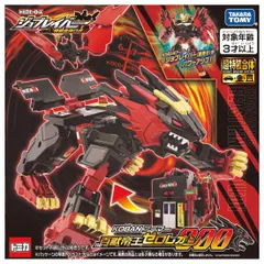 m*t様 ジョブレイバー　セット　未開封 新品未開封 トミカジョブレイバー ポリスブレイバーゼロ