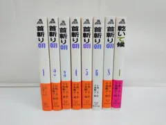 Amazon.co.jp: 首切り朝(全10巻) 小池一雄・小島剛夕 講談社 : 本