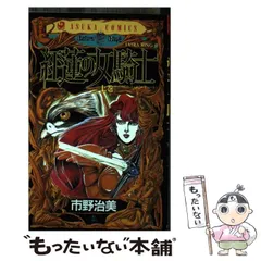 【中古】 Ｒｉｎｇ ４/角川書店/市野治美 中古】 Ring 4/角川書店/市野治美の通販 by もったいない