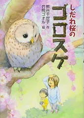 2024年最新】ゴロ本の人気アイテム - メルカリ