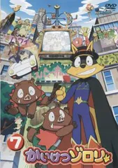 2025年最新】かいけつゾロリ dvdの人気アイテム - メルカリ