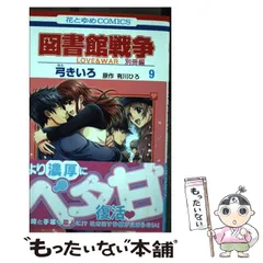 別冊花とゆめ 【読み切り】切り抜き(1) 2025年最新】別冊花とゆめの人気アイテム - メルカリ