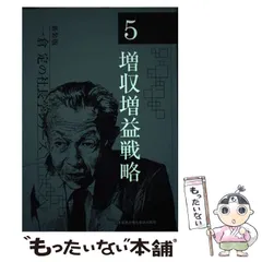 2025年最新】一倉定の社長学の人気アイテム - メルカリ