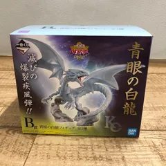 限定SALEお得一番くじ　遊戯王　B賞　青眼の白龍フィギュア ＋ E賞＋G賞＋クッション アニメ/ゲーム