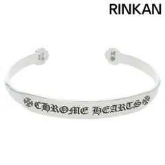 クロムハーツ BANGLE FLAT CH/CHフラットバングル シルバー ...