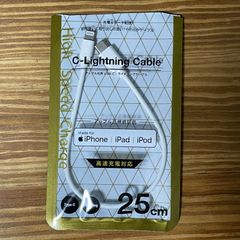C-Lightning ケーブル 25cm 高速充電 アップル正規認定品