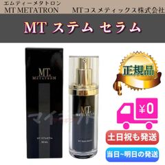 サロン専売品 モリテック スプレー2.0 美容液 30mL Home page