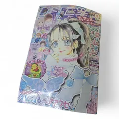 【新品未開封】りぼん 2025年1月号 ハニーレモンソーダ 村田真優 オーロラWシュシュ＆ヘアアクセセット 付録付き 集英社 少女漫画