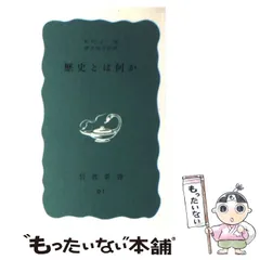 2024年最新】日本の歴史 岩波の人気アイテム - メルカリ