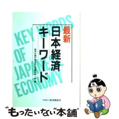 2023年最新】経済企画庁調査局の人気アイテム - メルカリ