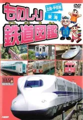2026年最新】ものしり鉄道図鑑の人気アイテム - メルカリ