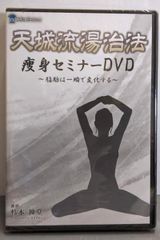 中古】寅ちゃん流上達法―なかなか強くなれないと悩んでいる人へ