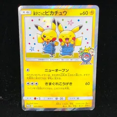 2025年最新】漫才ごっこピカチュウの人気アイテム - メルカリ