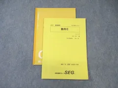 2026年最新】seg テキストの人気アイテム - メルカリ